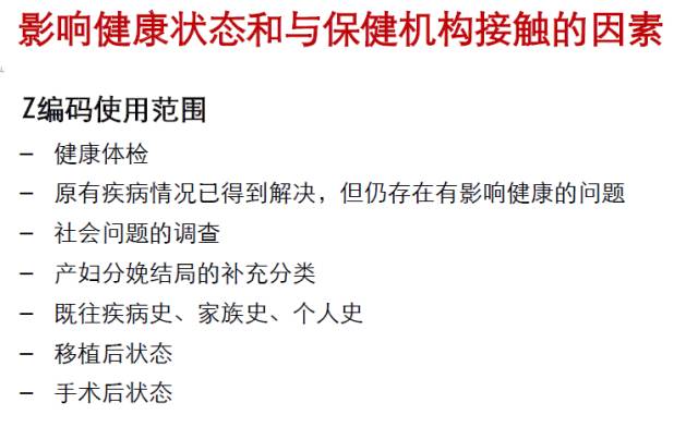 icd编码规则详解,一文读懂intp