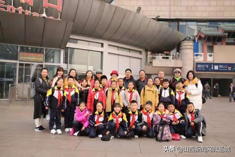 今日西关学子赴京展风采昔日临猗知青车站献爱心