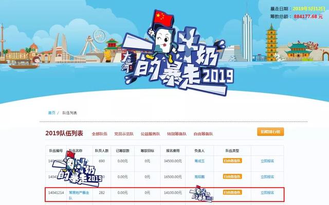 常州市常居地产怎么样,常居地产2019社区活动