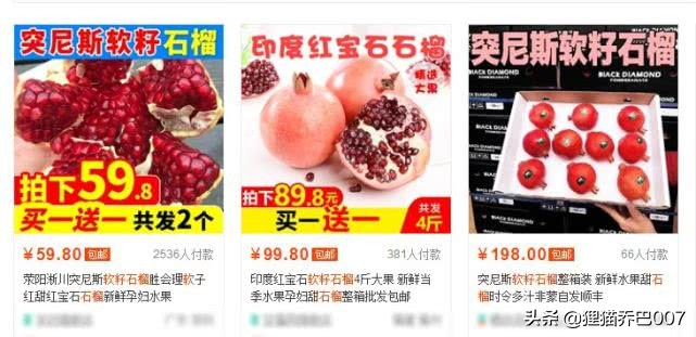 无籽石榴好吃不好吃,无籽石榴的功效与作用