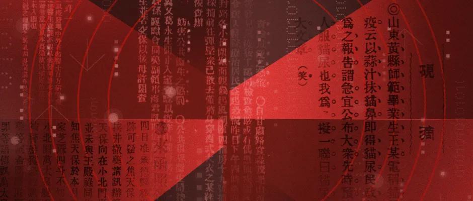 最新实时疫情谣言,信息战之舆论战