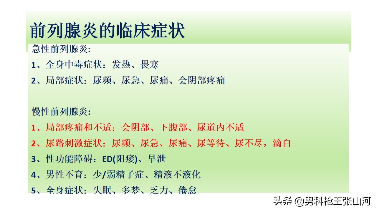 治疗前列腺炎经济有效方案选择,前列腺炎肿大尿不出来治疗方案