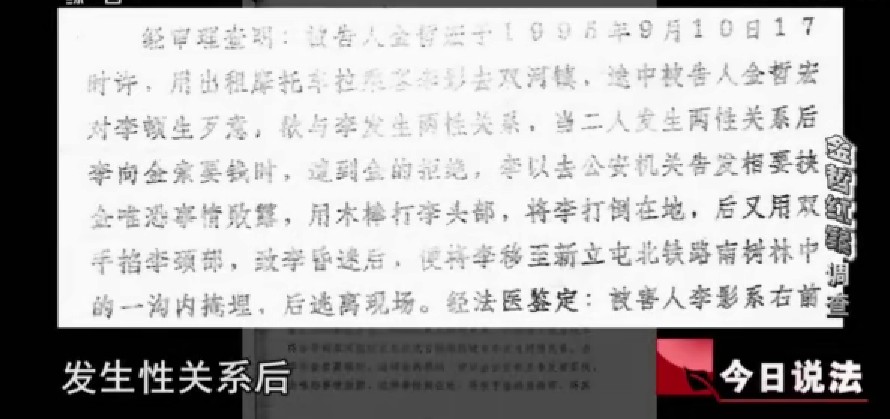 迟来23年的清白——被冤入狱，母亡妻散，多次上诉，4次被判死缓