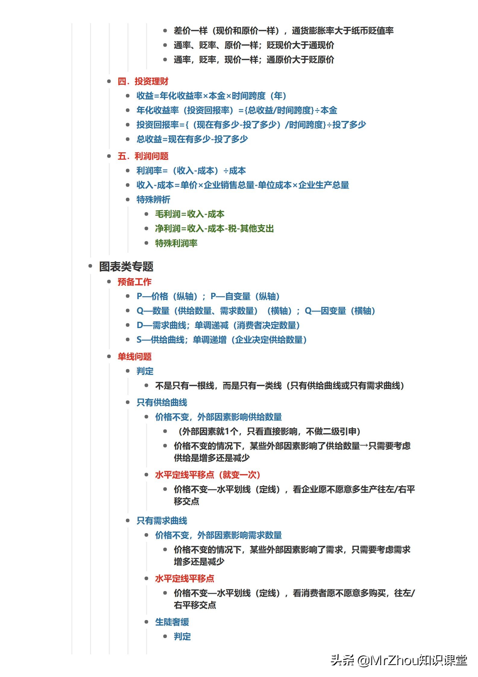 政治老师是大咖，把高中政治答题技巧模板浓缩出来，学生赞口不绝