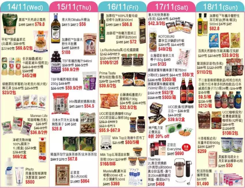 2018香港崇光百货店庆活动,2019香港崇光百货店庆时间