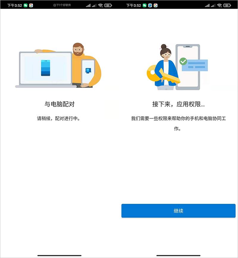 win11怎么跟安卓交互,windows11多屏协同