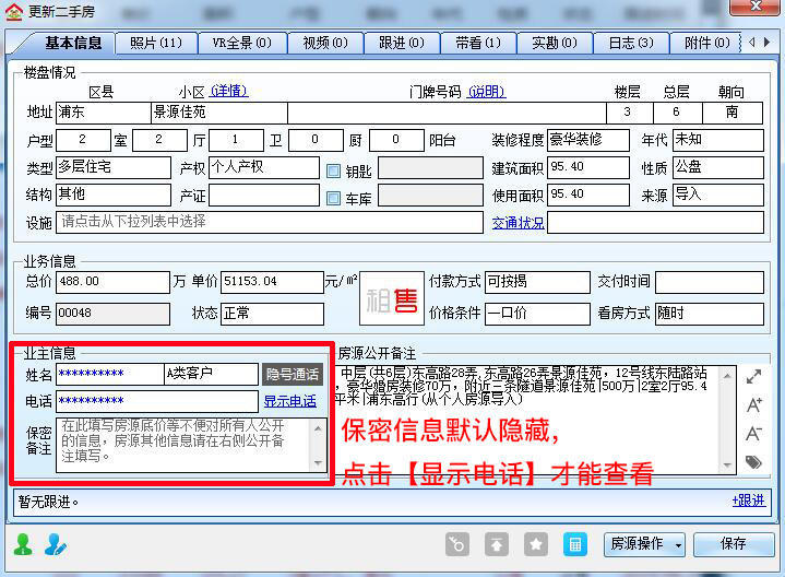 梵讯系统存储管理,梵讯手机版管理系统