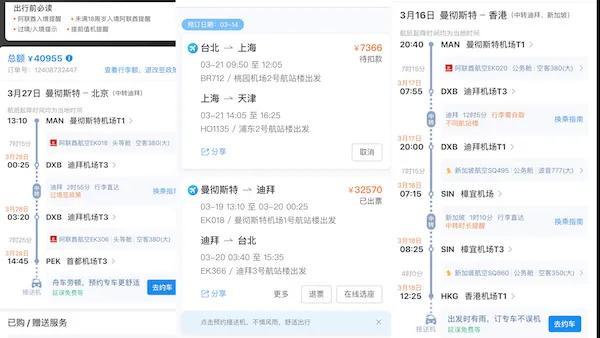 买二十多张机票,买五张机票的留学生