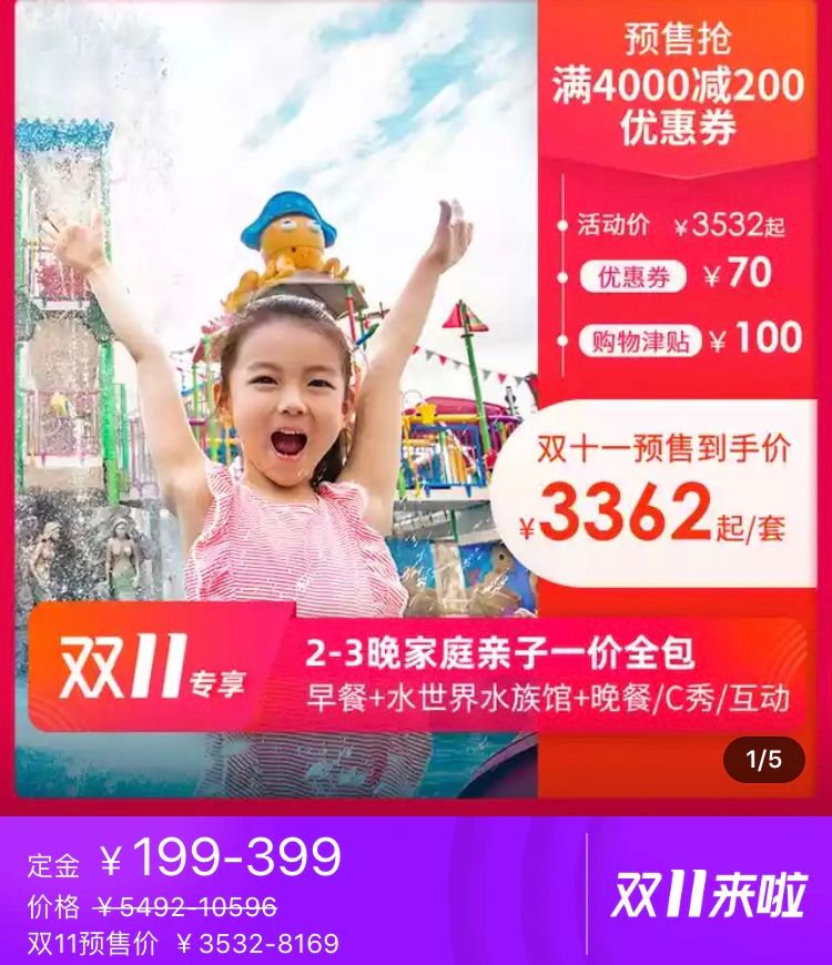 上海十月一酒店推荐100-200元,上海人顶级自助餐