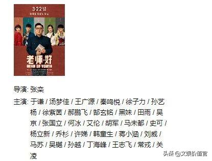 于谦哪年拍的老师好 (老师好于谦为什么有强大的人缘)