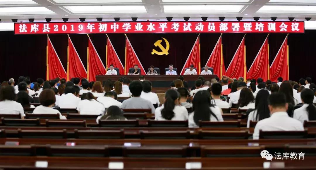 法库教育,法库县教育局