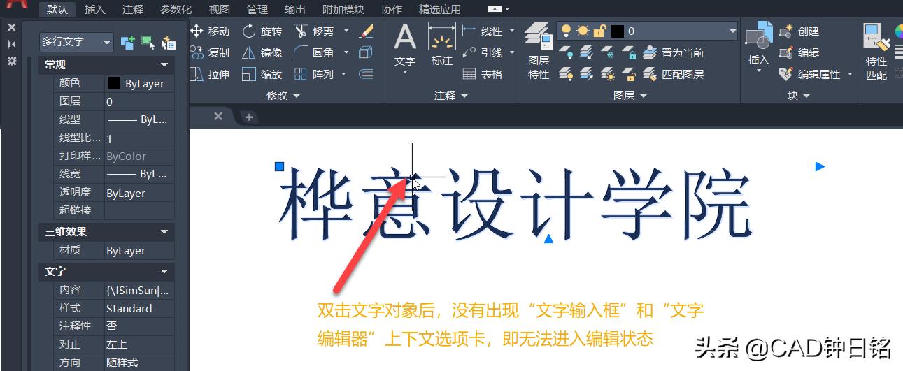 cad内容双击后不能修改是什么原因,cad中双击为啥编辑不了文字