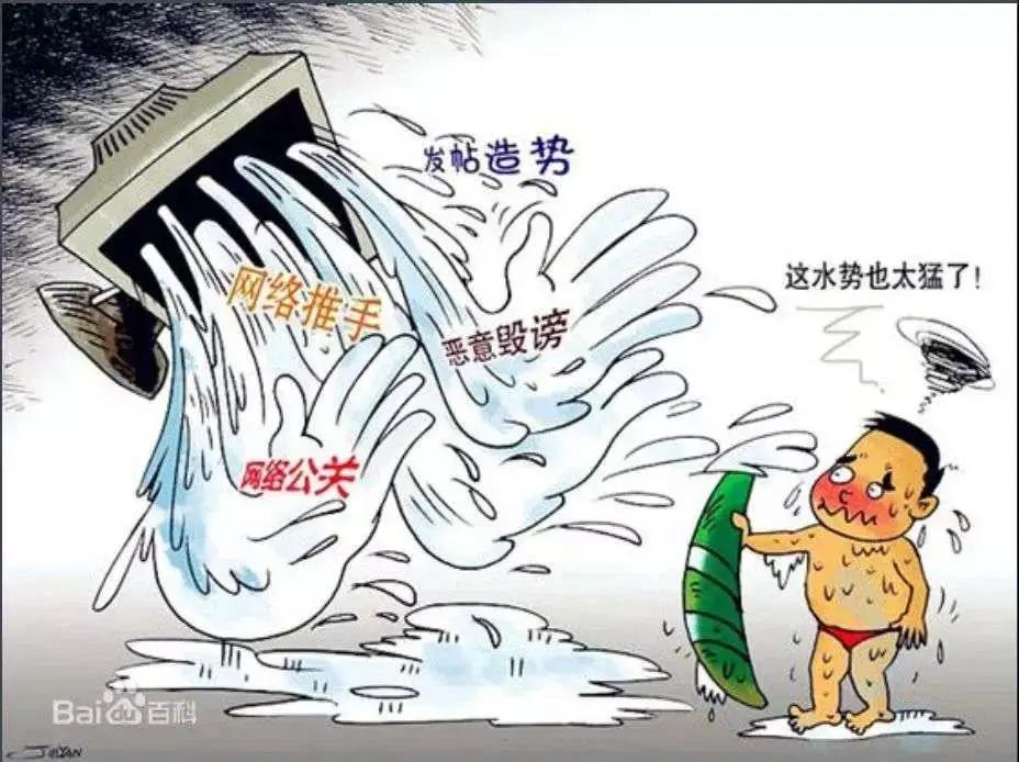 深圳网警打击网络水军,网警处罚案例