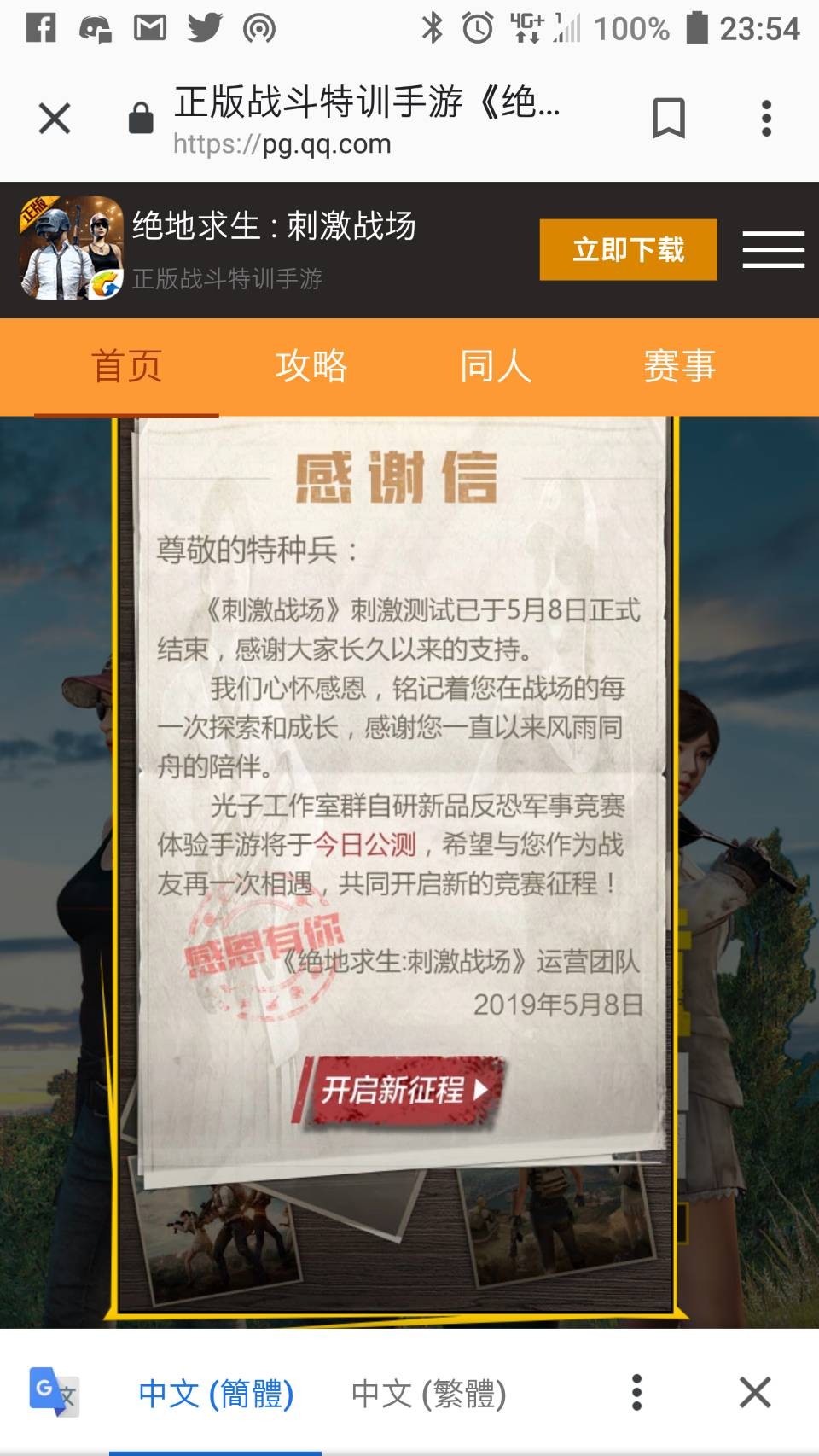 腾讯和平精英和绝地求生,腾讯手游和平精英清晰度