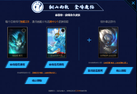 英雄联盟荣耀回馈皮肤宝箱,英雄联盟冠军宝箱怎么获得