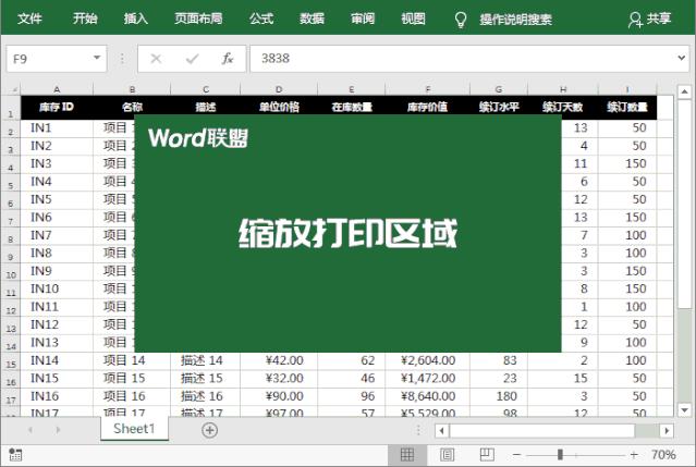 excel多张打印在一页纸上内容太小,excel打印出现空页如何删除