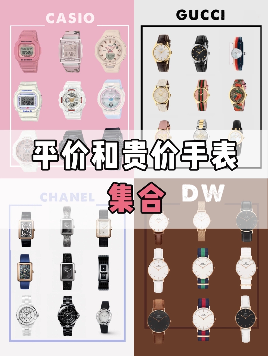 必买经典30款手表,最耐用的手表平价小众款