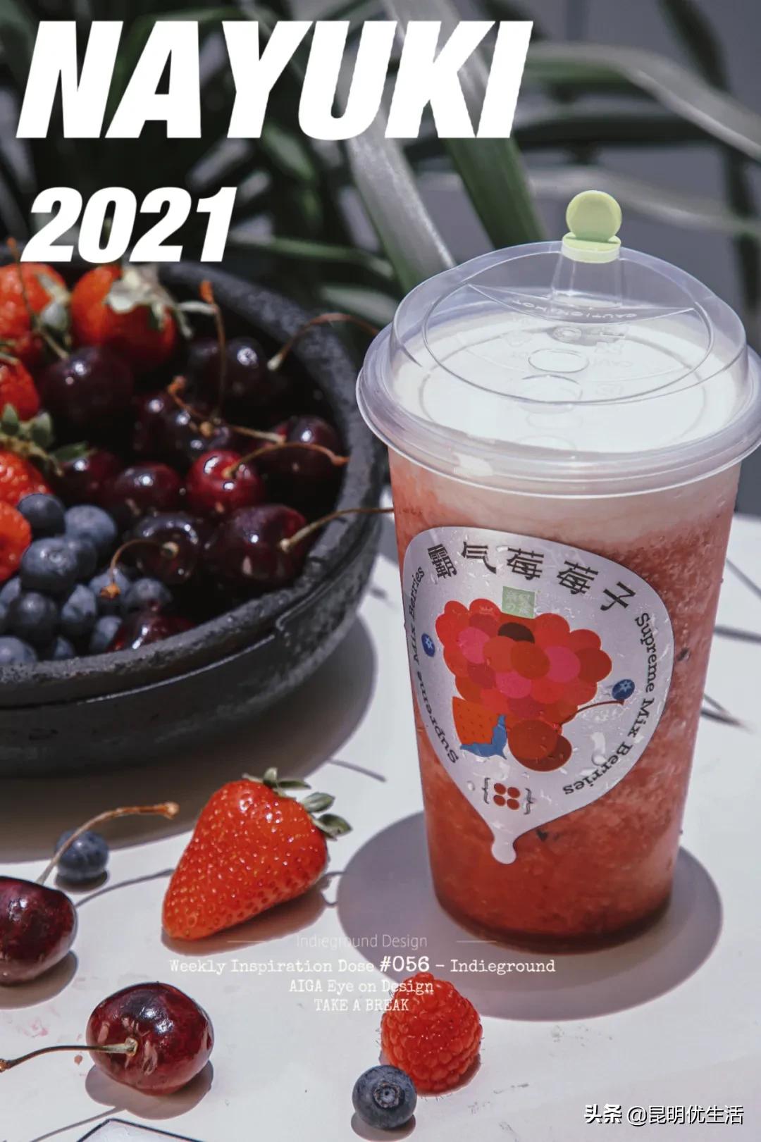 奈雪的茶测评霸气水蜜桃 (奈雪的茶粉色草莓)