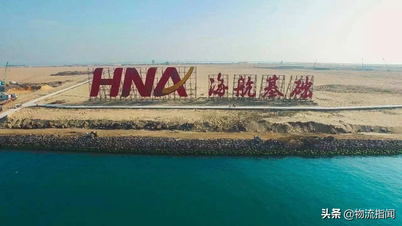 揭秘：海航的物流资产数不清