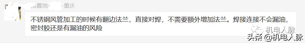 风管角钢法兰连接用于什么系统,风管角钢法兰与共板法兰的要求