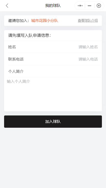 球队管理app,业余联赛管理球队的app