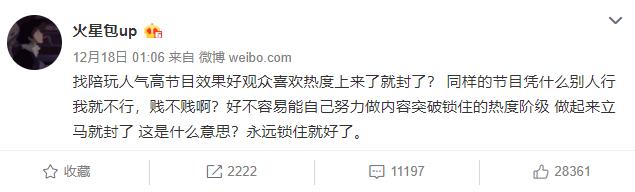 跳槽主播必凉？包子*牙虎**首秀人气破百万，网友表示包桑怕是凉不了
