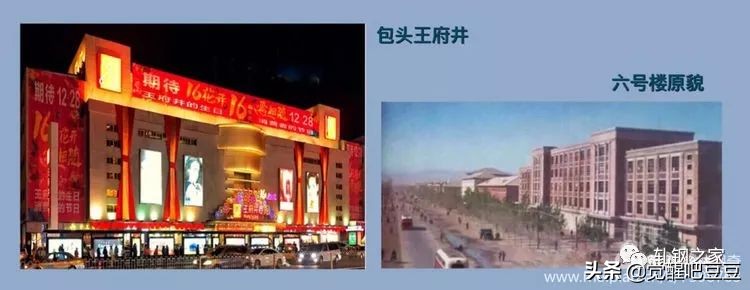 现在包头的现状,包头鹿城改成马城了吗