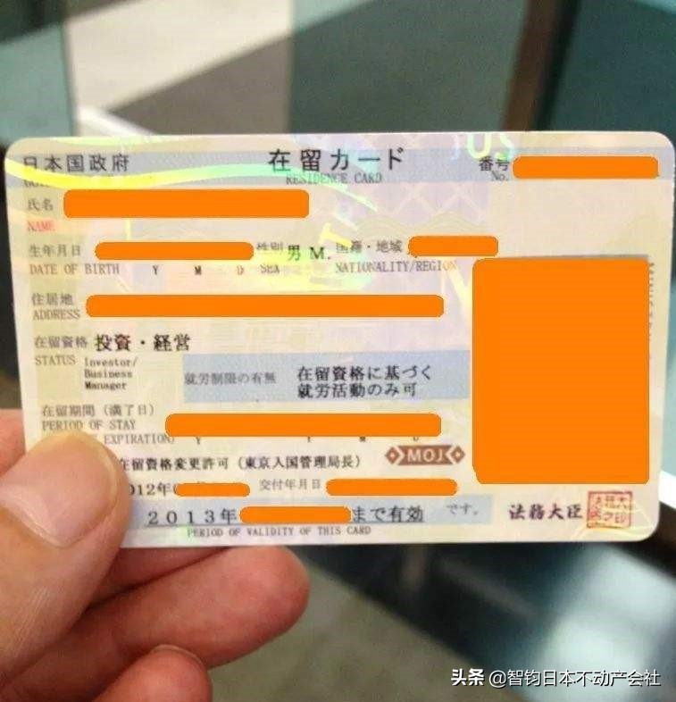 2020年日本投资经营管理签证,日本投资经营签证办理条件是什么