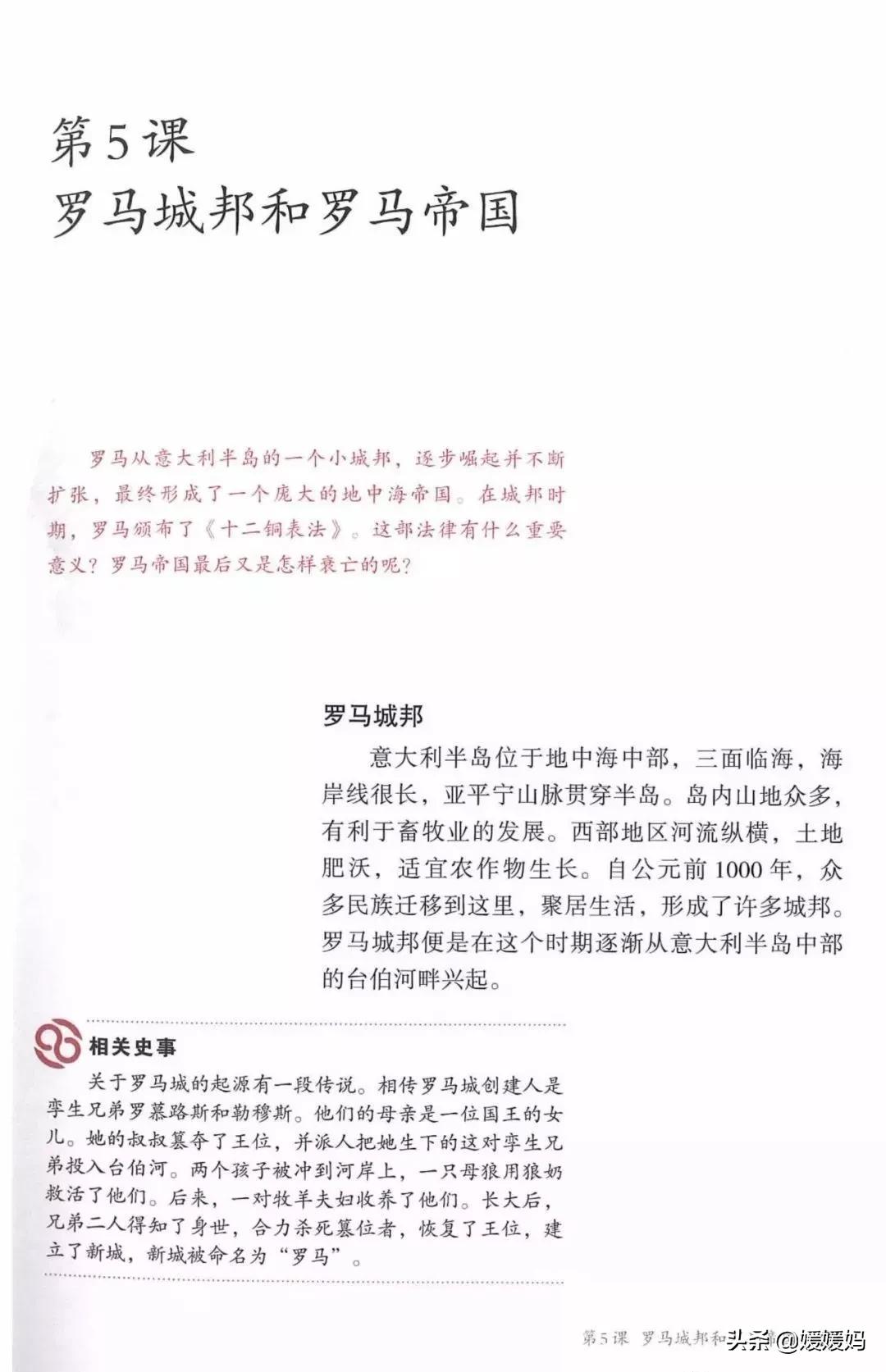 2023人教版九年级历史电子课本,九年级上册历史课本图片