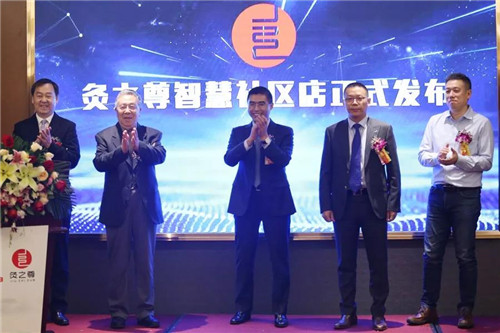 资讯｜太阳神举行“灸之尊智慧社区店项目发布会”