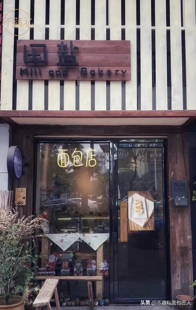 天然面包店,天然酵母面包店