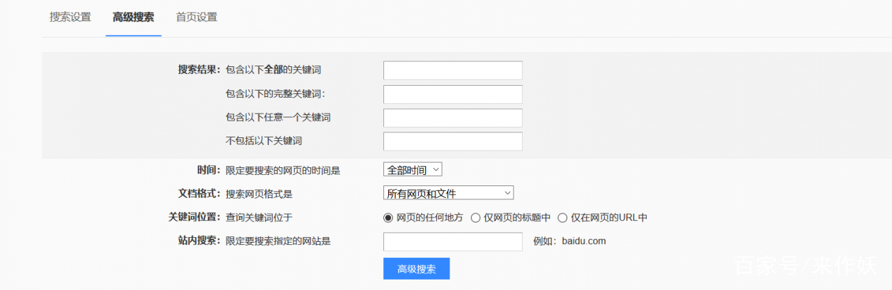 电脑搜索的教程,怎么提高电脑搜索效率