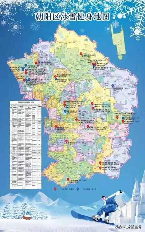 北京市滑雪协会启动多项冰雪活动,北京市快乐冰雪季系列活动揭幕