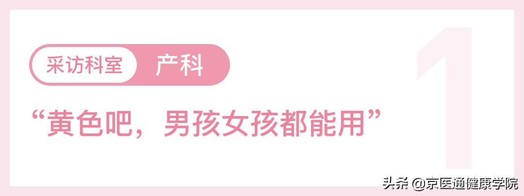 问生男生女怎么回答比较好,妇产科医生告诉你男孩女孩