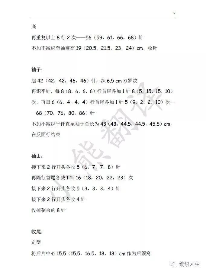 云绒毛线钩针外套教程,云叶开衫毛衣视频教程