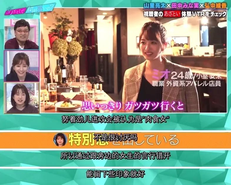 教人撩汉的岛国综艺，多少人边骂边做笔记