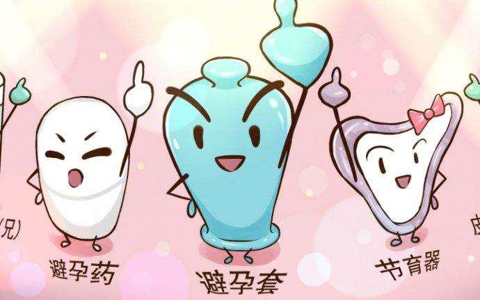 女性用什么方式避孕对身体最好,几种避孕方法可以一起用