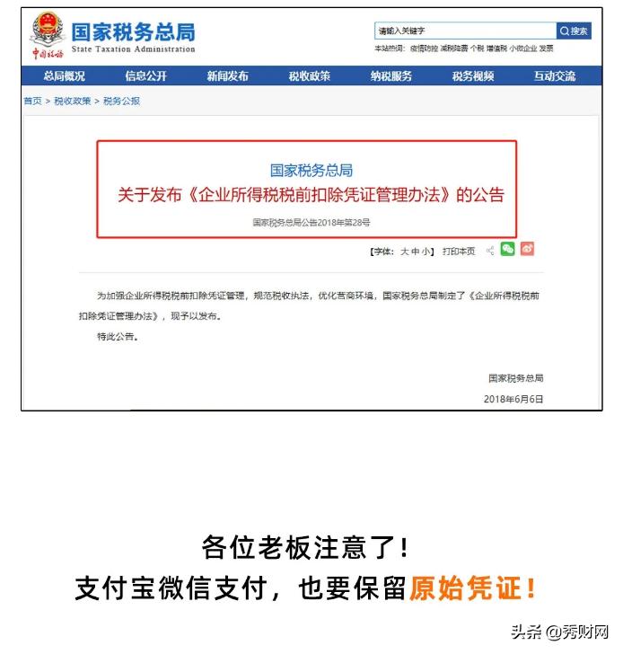 个人微信支付宝收款多少税务局查,个人微信支付宝会不会查税