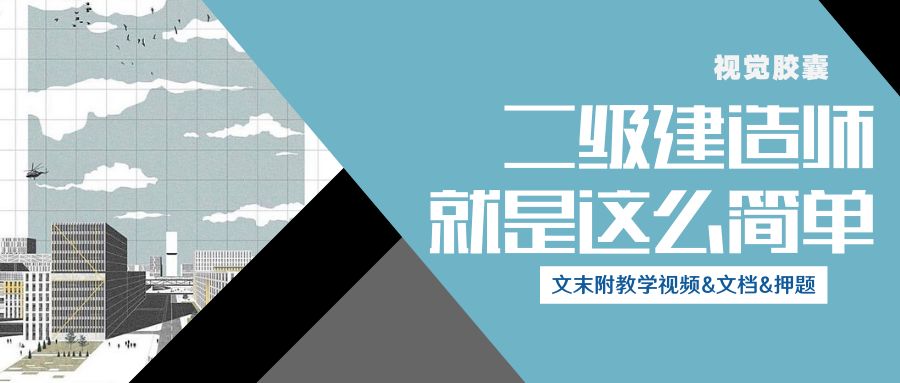 二建分数过合格线就能过吗,二建高分备考