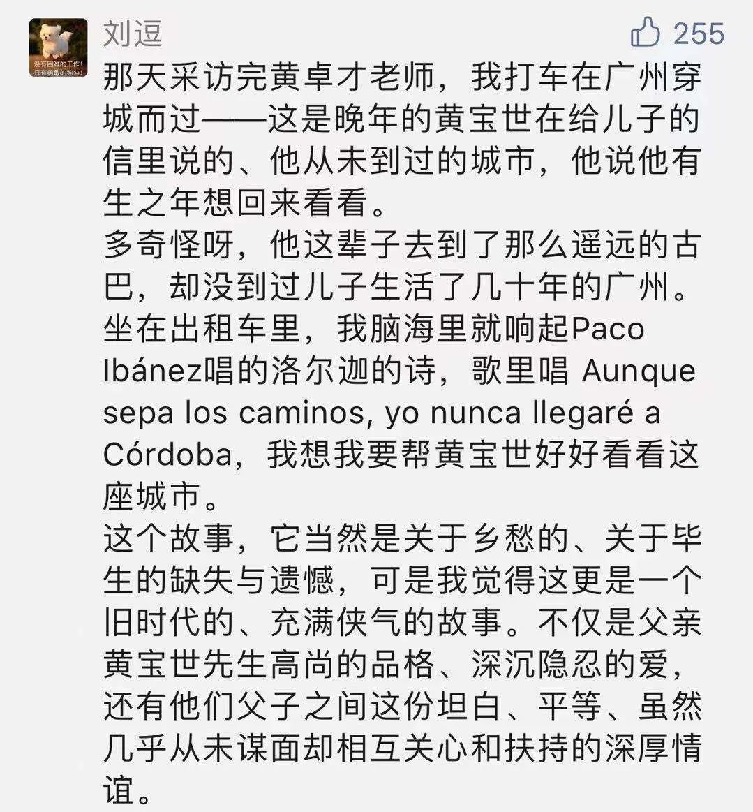 90后独居青年对聊几十万人围观！靠讲故事吸粉的播客，如何赚钱？