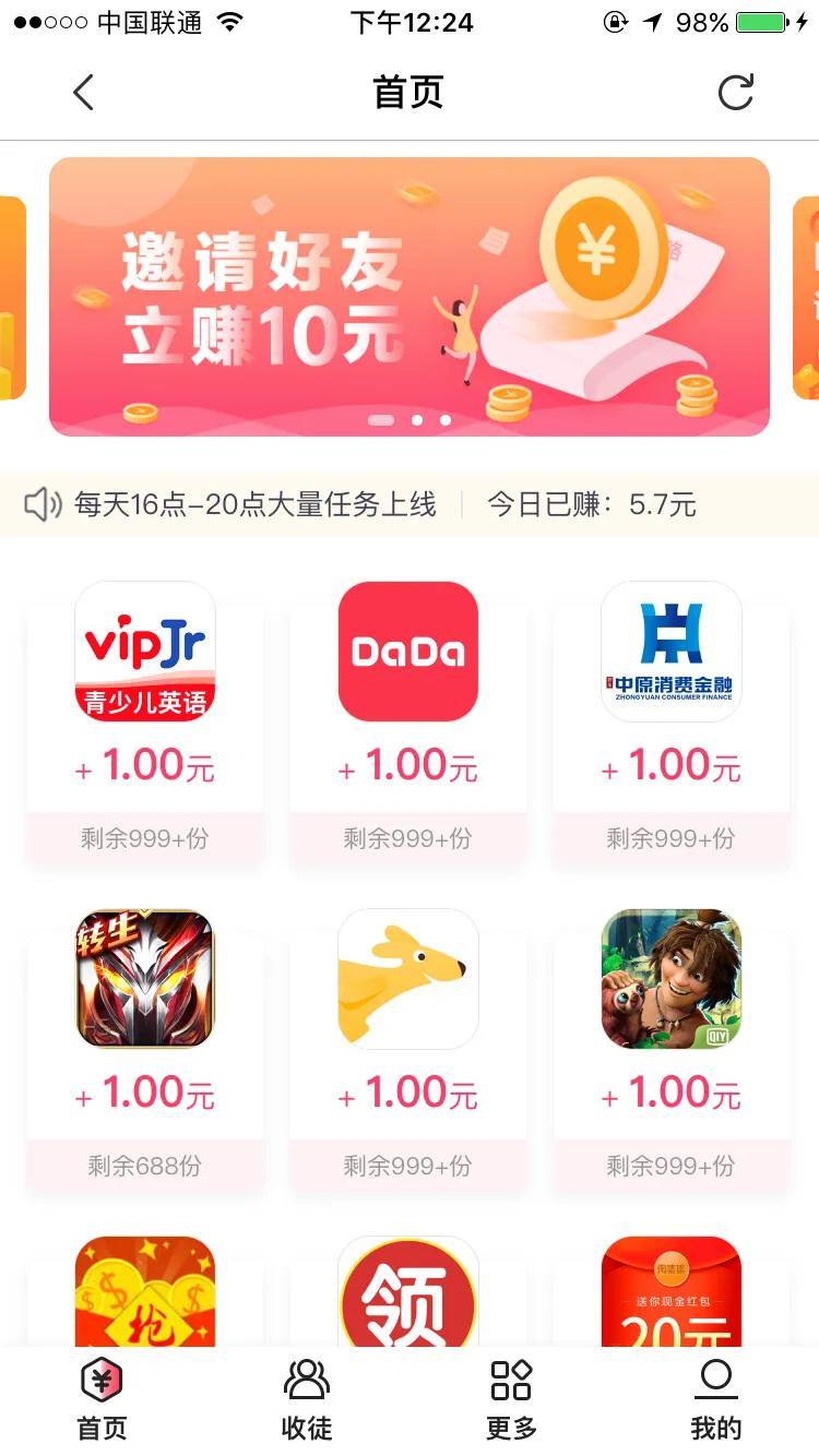 app试玩兼职,试玩应用app哪个比较靠谱