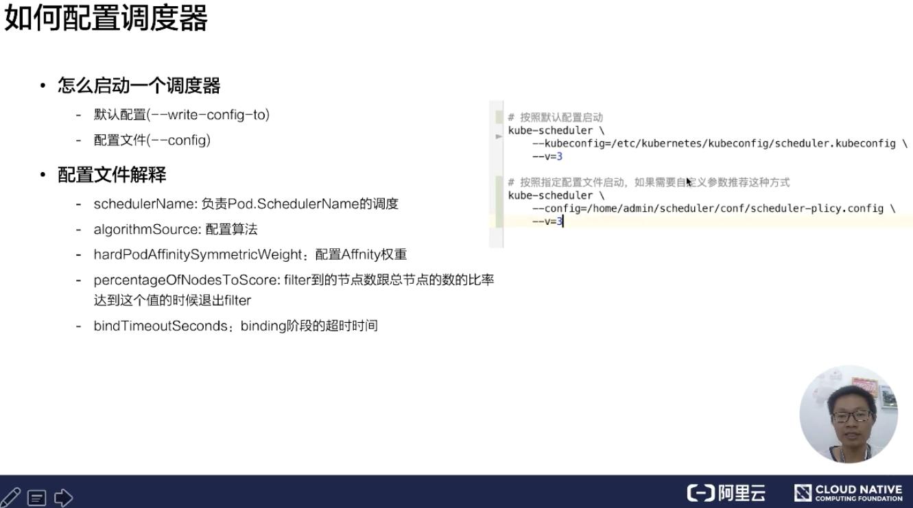 k8smaster和k8s调度管理节点,k8s集群调度原理及调度策略