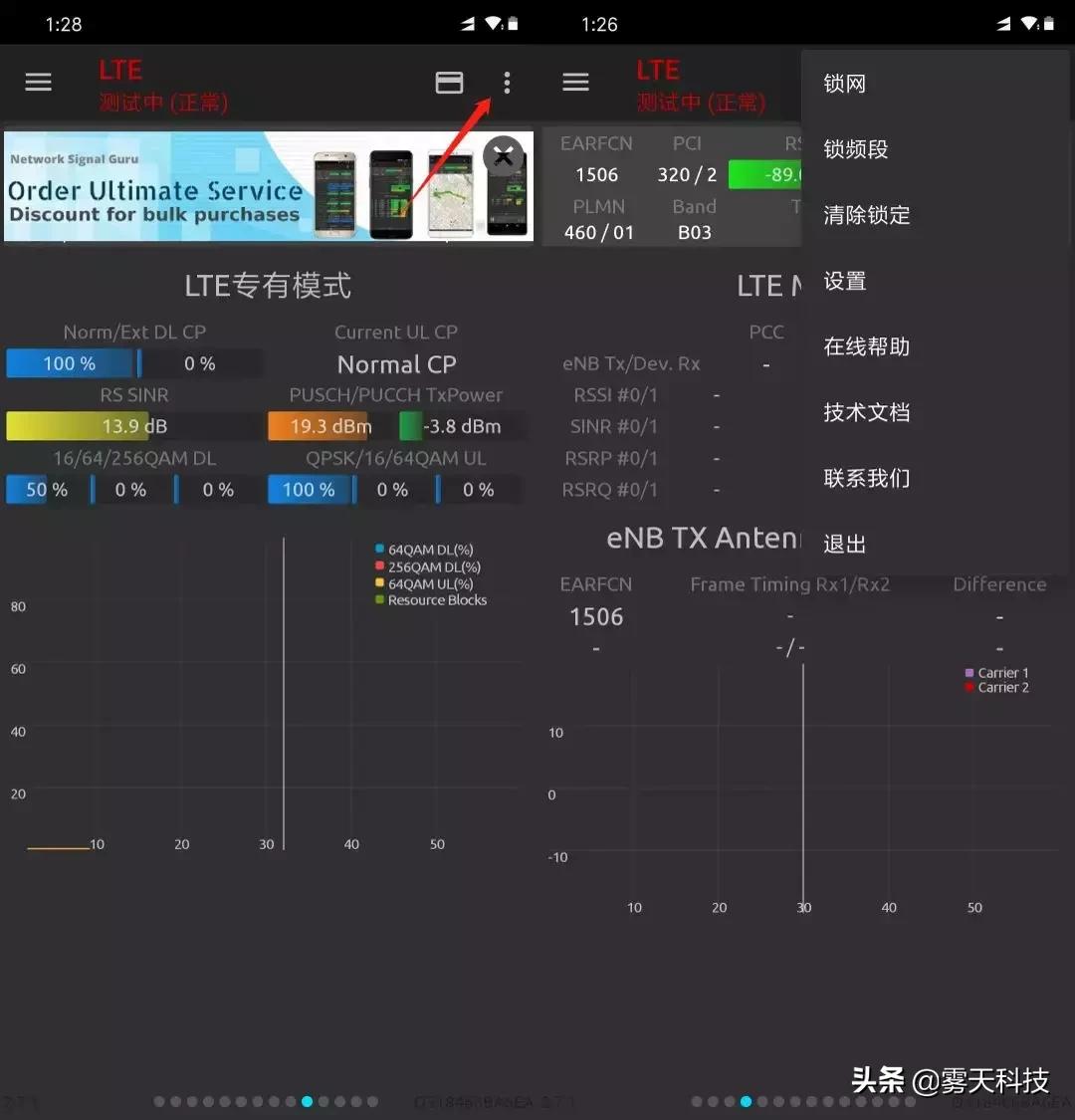 4g信号很强但是网络很卡,4g信号只有一格解决办法