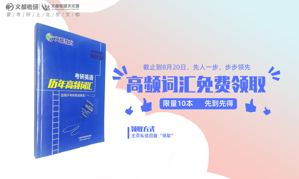 考研英语背单词的时间分配和方法,考研英语单词储备量