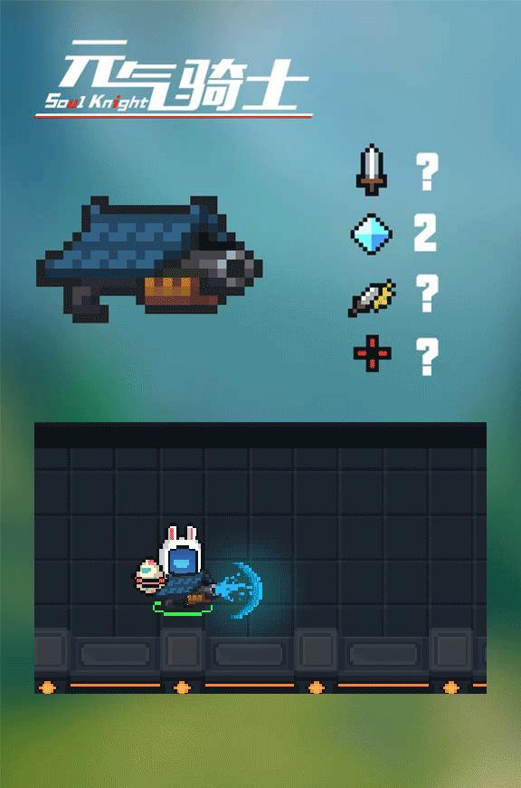 元气骑士妙妙枪秒boss,元气骑士妙妙枪什么梗