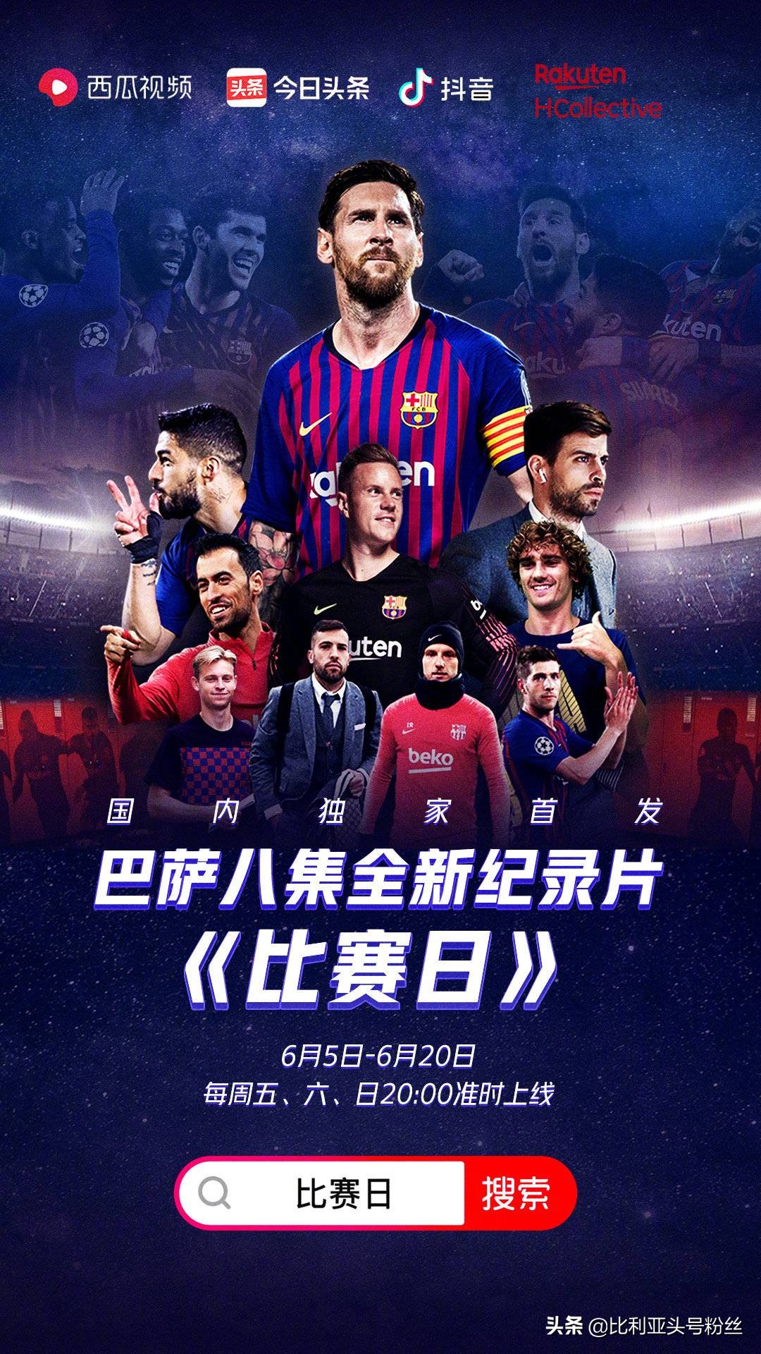 足球题材纪录片有哪些,最新的足球纪录片