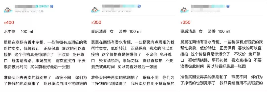 闲鱼二手香水攻略,闲鱼用过一半的香水靠谱吗