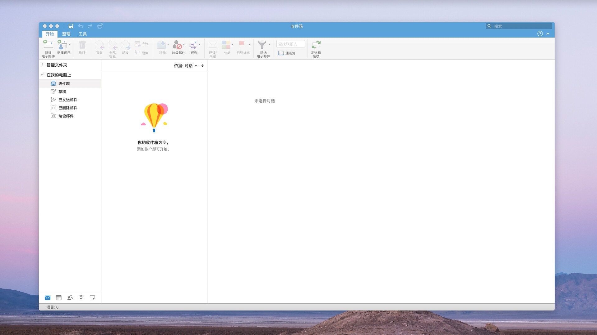 microsoftoutlook版本,microsoftoutlook教程