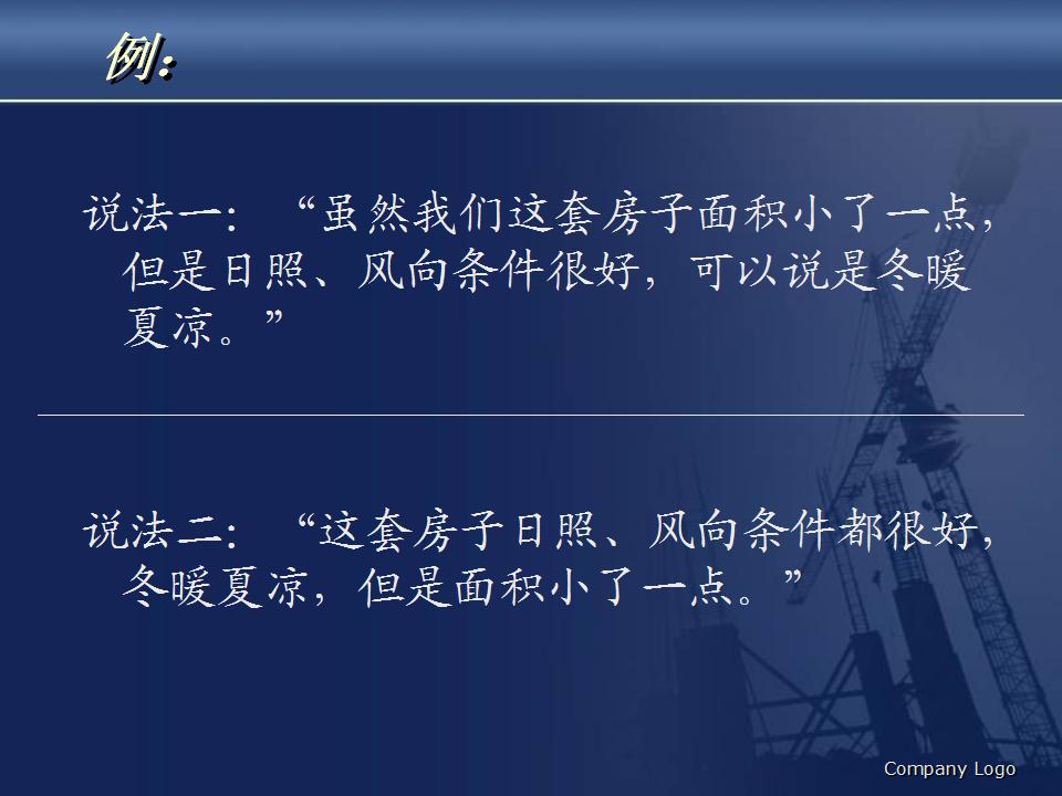 房地产销售人员个人排行,新人怎么做好房地产销售员