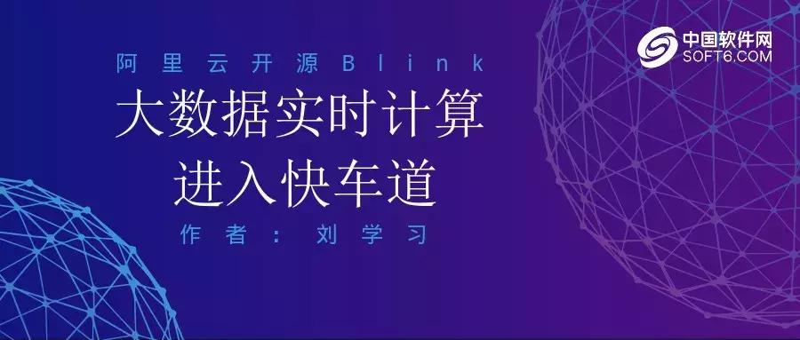 阿里大数据框架,大数据应用创新项目